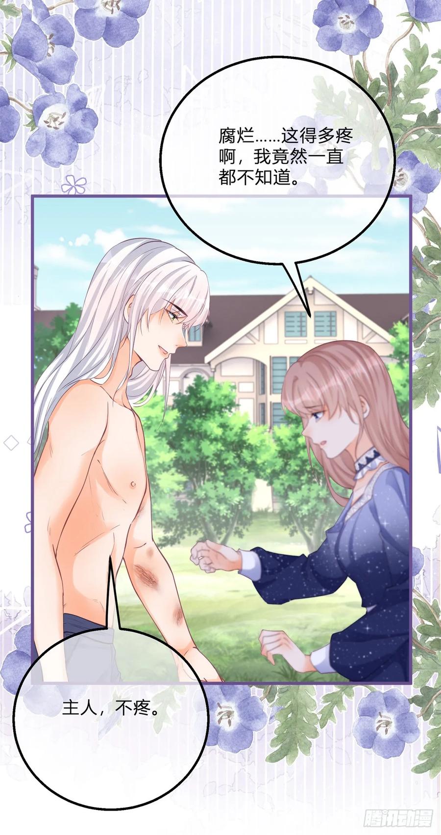《反派女爵的逆袭（女爵穿成妹宠）》第165话 第162话 答应成婚 第18页