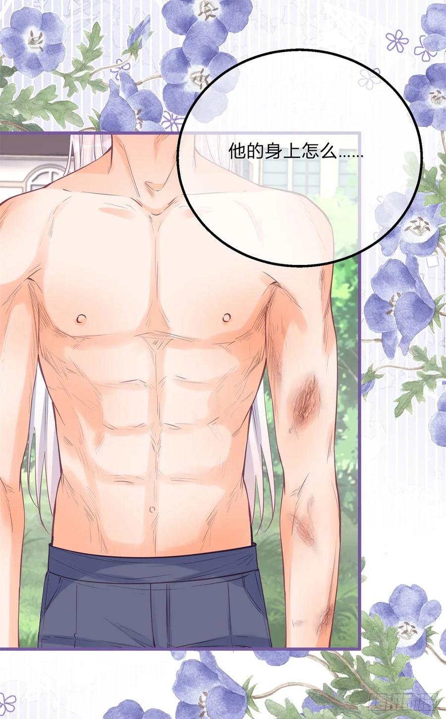 《反派女爵的逆袭（女爵穿成妹宠）》第165话 第162话 答应成婚 第16页