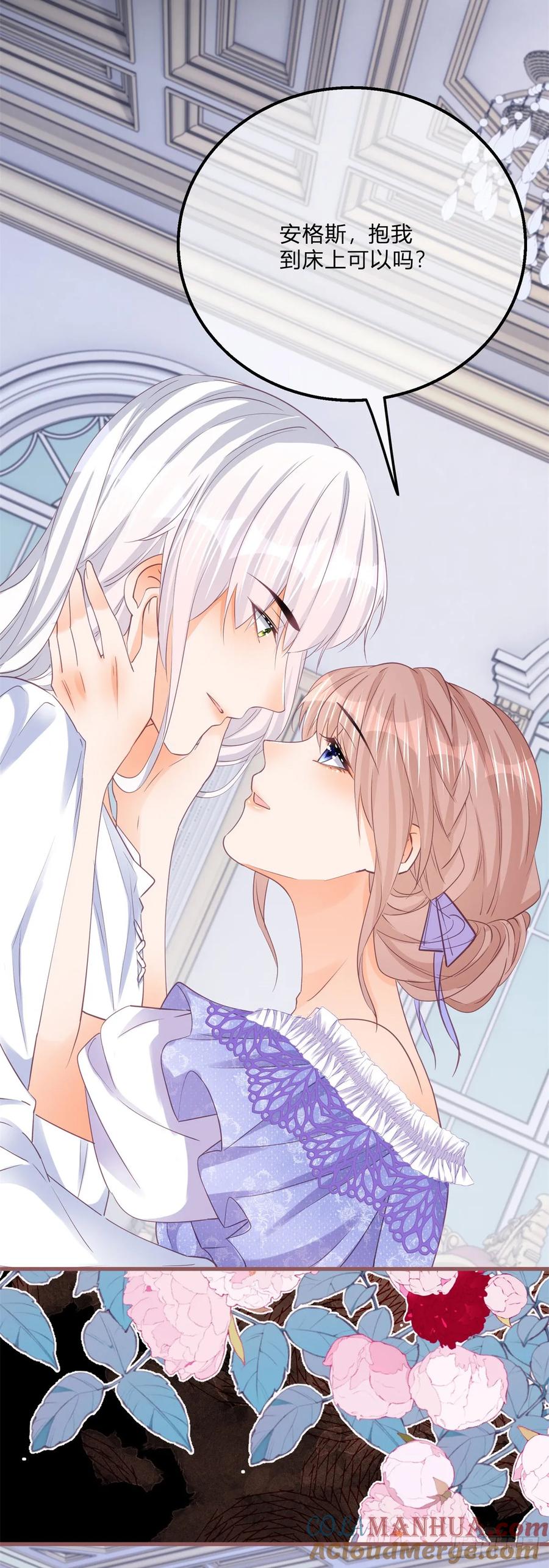 《反派女爵的逆袭（女爵穿成妹宠）》第166话 第163话 抱我过去 第21页