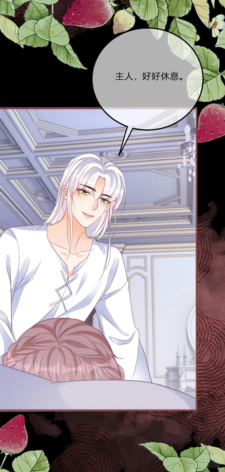 《反派女爵的逆袭（女爵穿成妹宠）》第166话 第163话 抱我过去 第24页