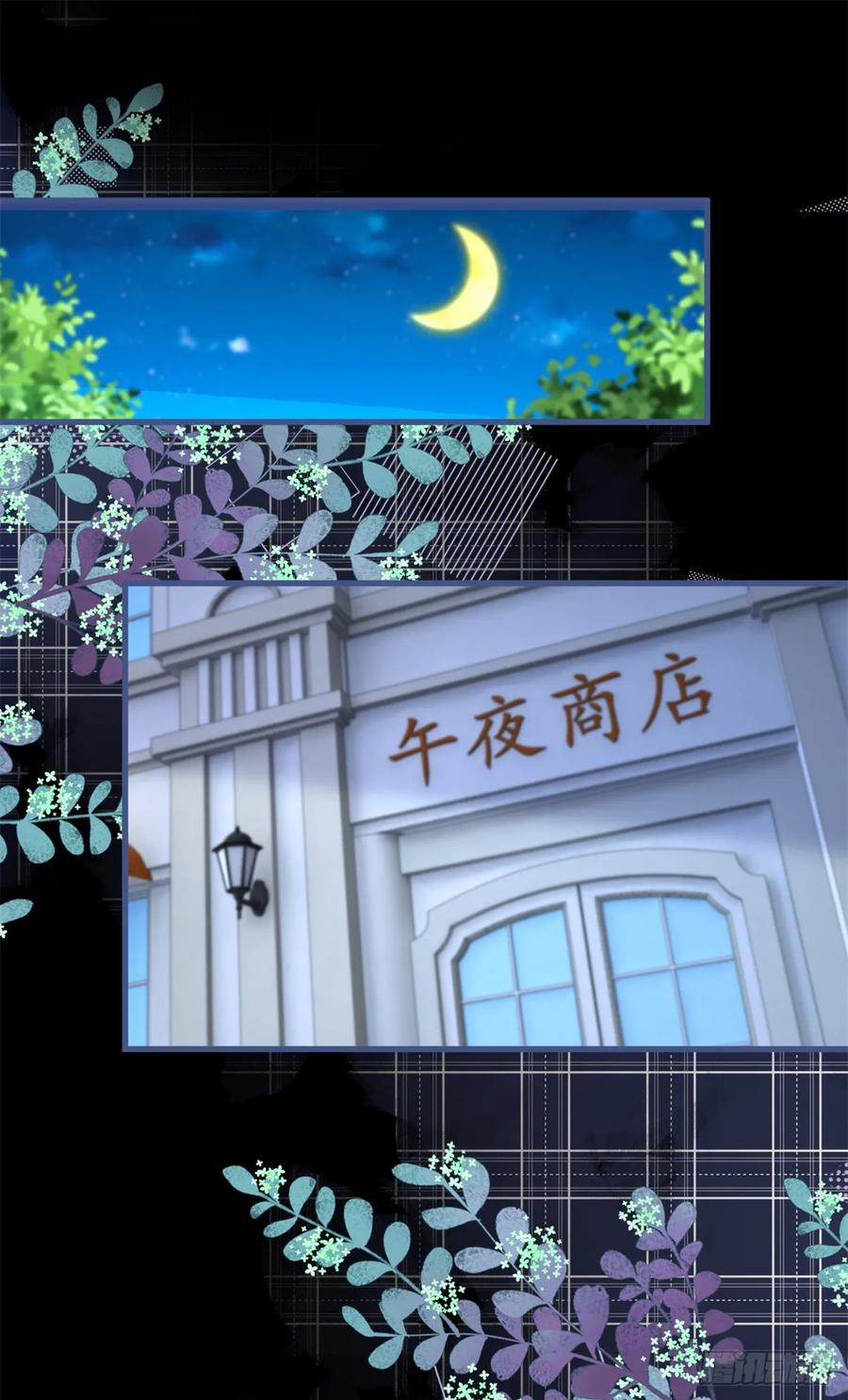《反派女爵的逆袭（女爵穿成妹宠）》第166话 第163话 抱我过去 第2页