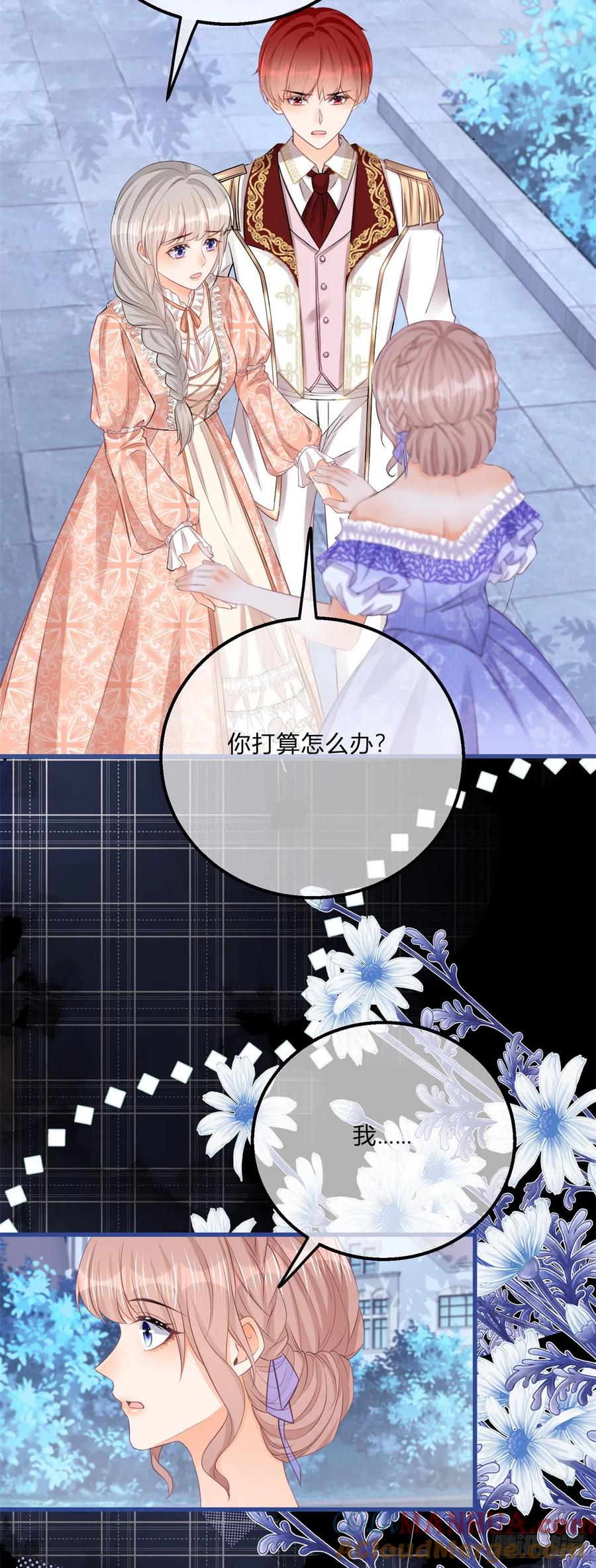 《反派女爵的逆袭（女爵穿成妹宠）》第166话 第163话 抱我过去 第15页