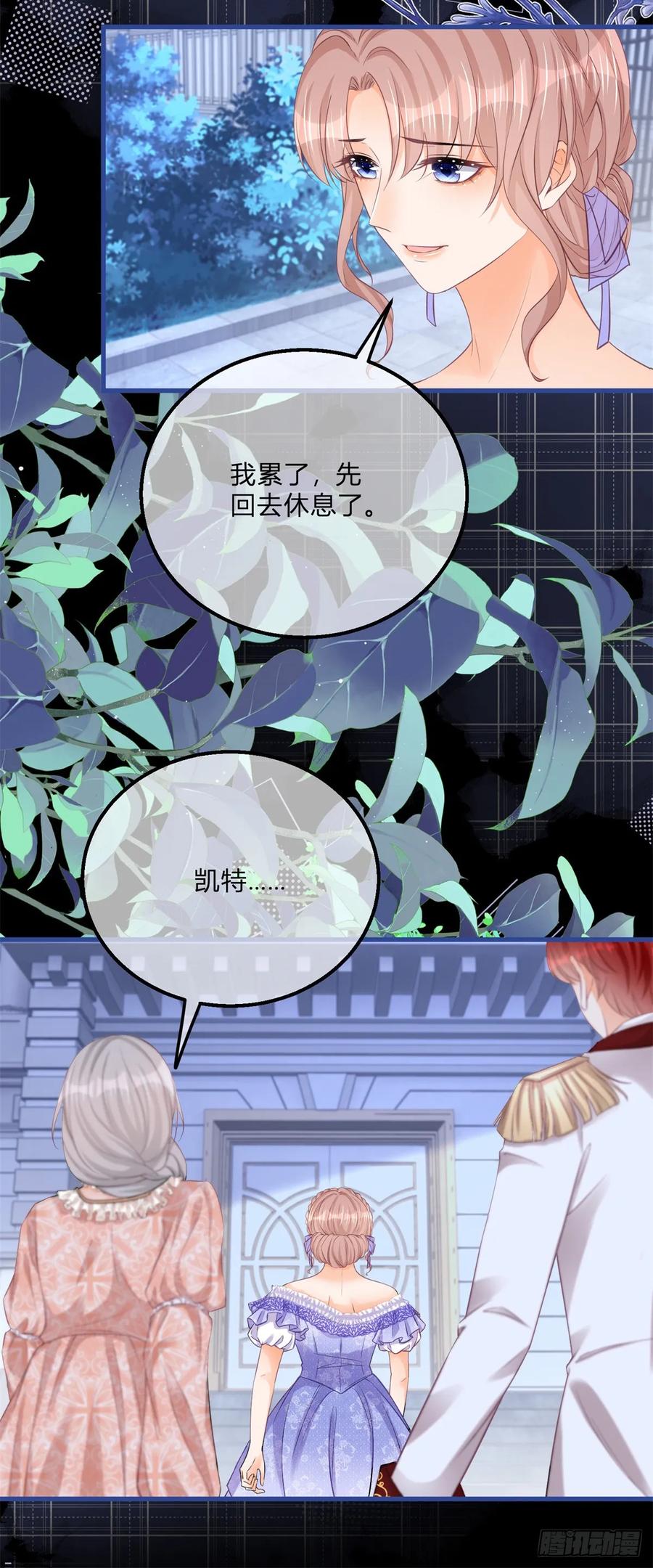 《反派女爵的逆袭（女爵穿成妹宠）》第166话 第163话 抱我过去 第16页