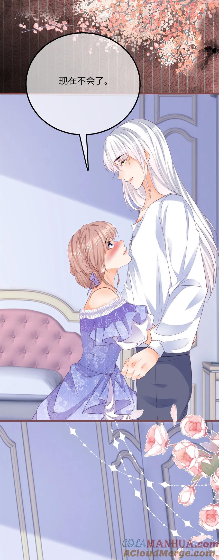 《反派女爵的逆袭（女爵穿成妹宠）》第166话 第163话 抱我过去 第27页