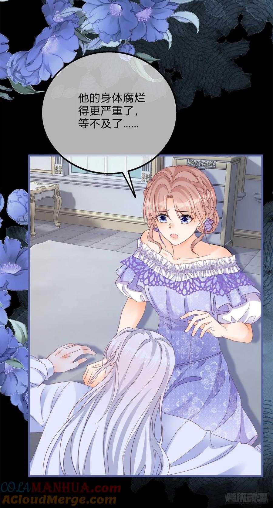 《反派女爵的逆袭（女爵穿成妹宠）》第167话 第164话 把他交给我 第7页