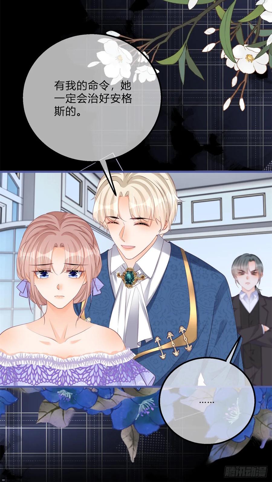 《反派女爵的逆袭（女爵穿成妹宠）》第167话 第164话 把他交给我 第22页