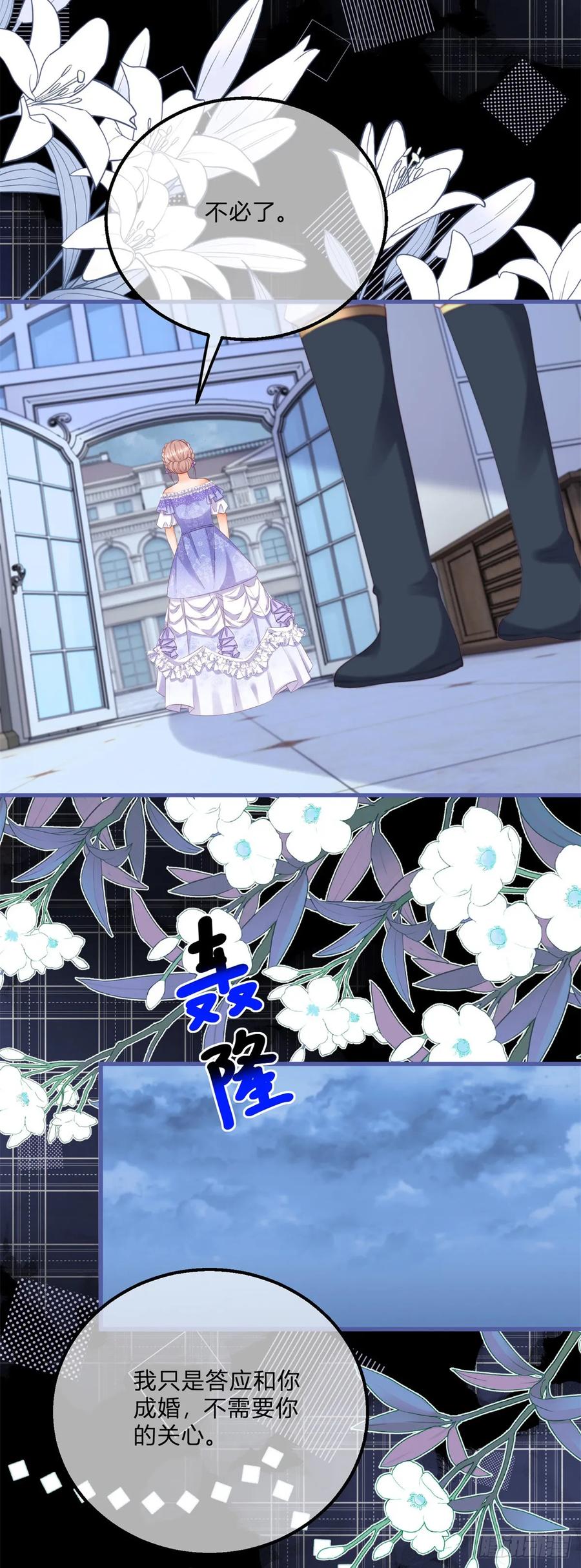 《反派女爵的逆袭（女爵穿成妹宠）》第167话 第164话 把他交给我 第24页