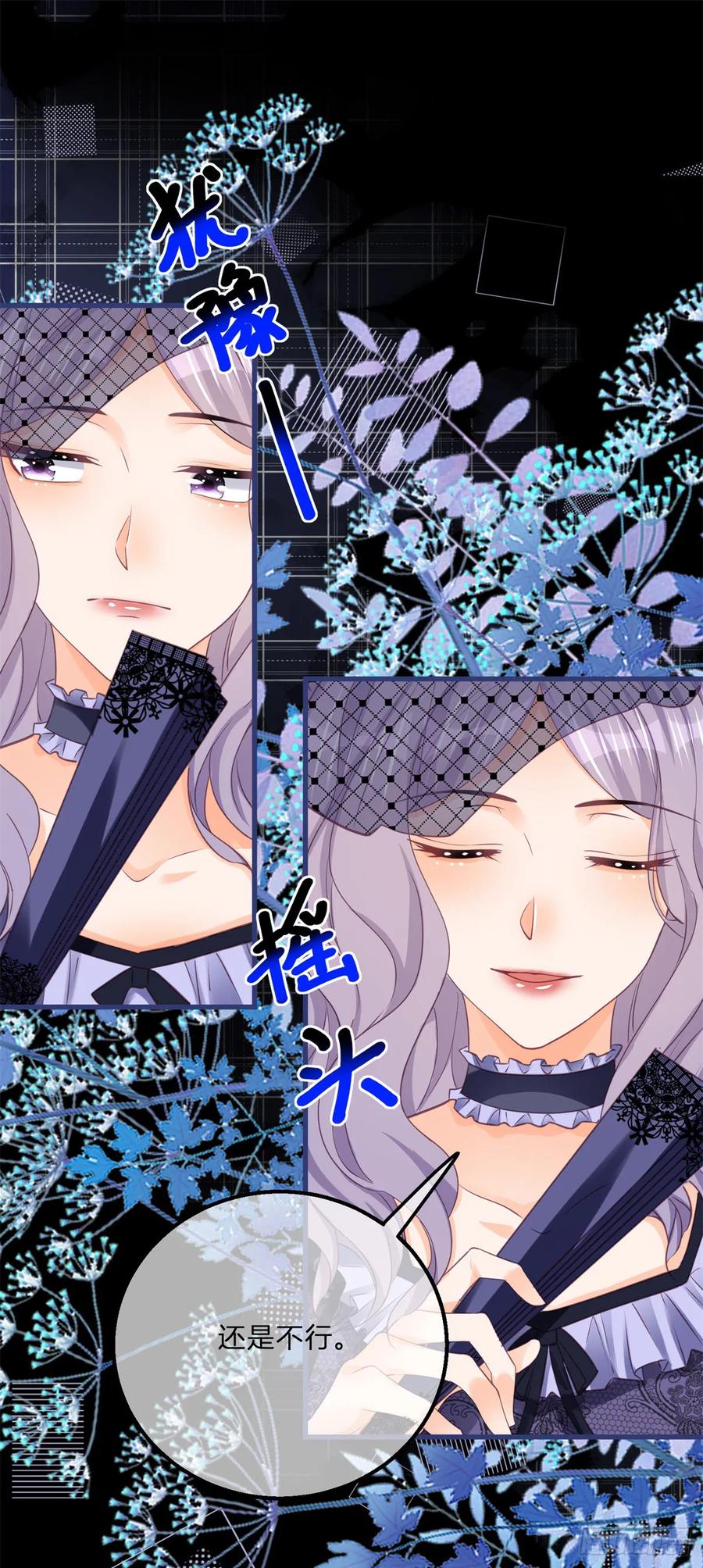 《反派女爵的逆袭（女爵穿成妹宠）》第167话 第164话 把他交给我 第14页