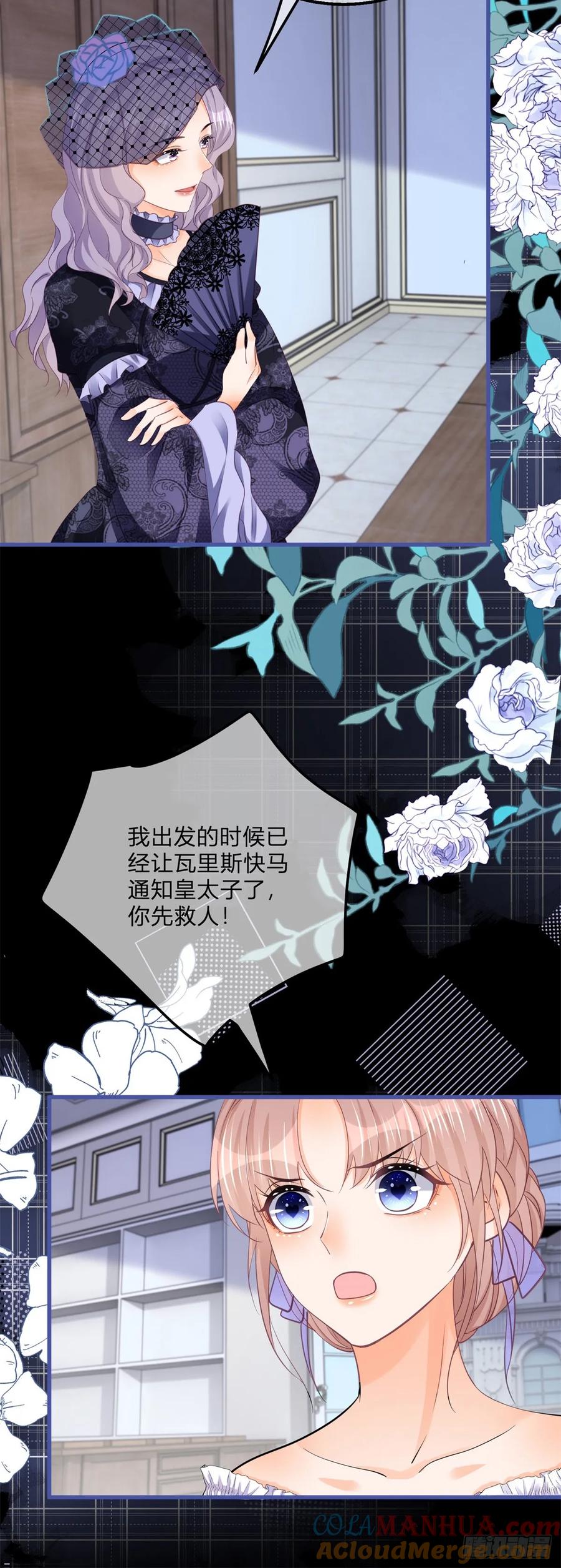 《反派女爵的逆袭（女爵穿成妹宠）》第167话 第164话 把他交给我 第13页