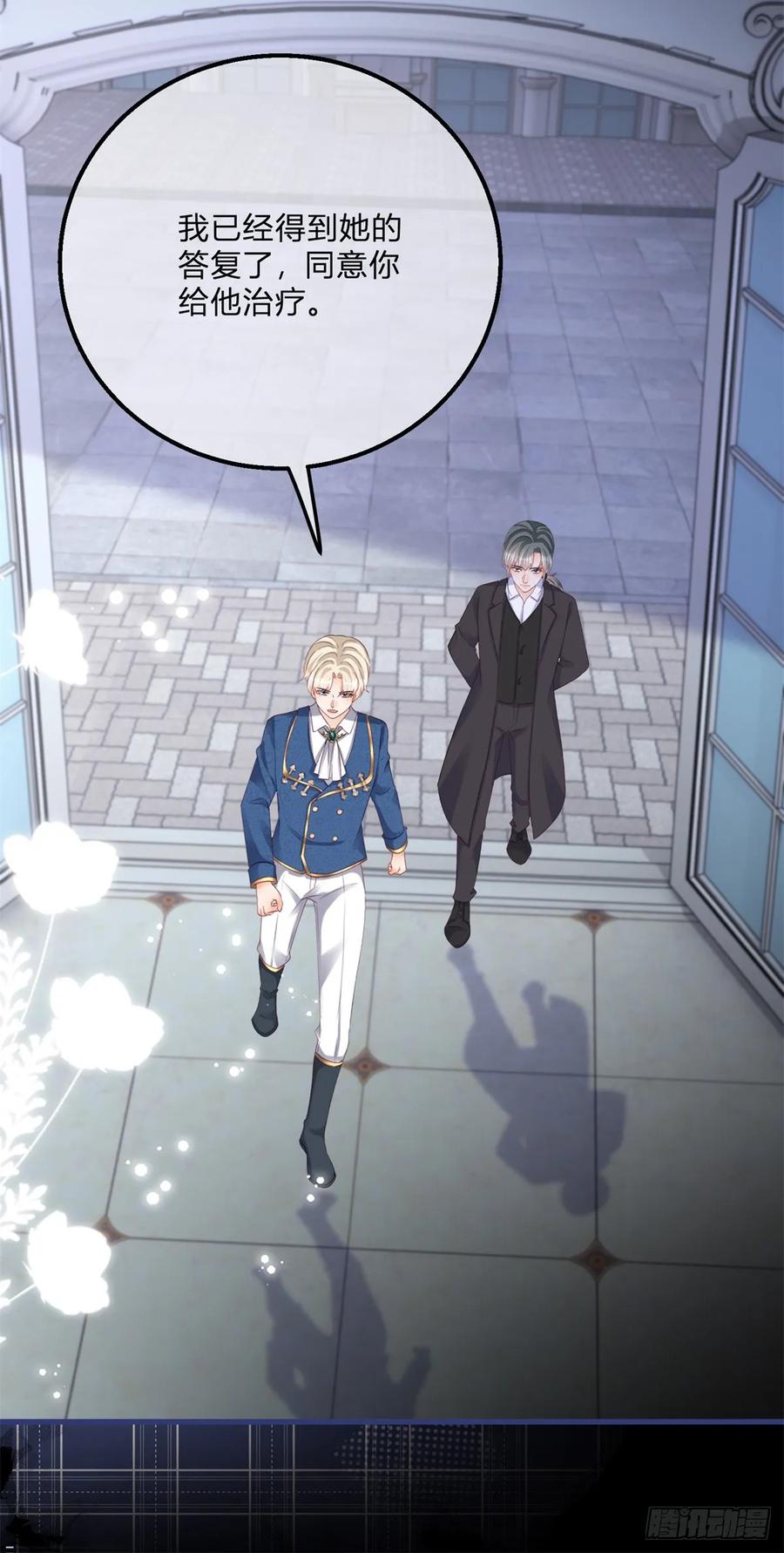 《反派女爵的逆袭（女爵穿成妹宠）》第167话 第164话 把他交给我 第16页