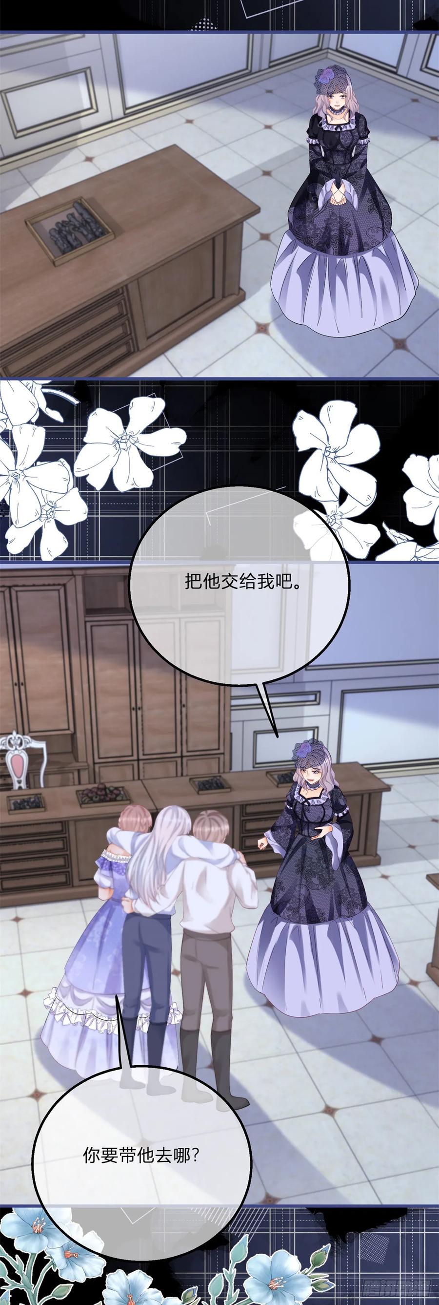 《反派女爵的逆袭（女爵穿成妹宠）》第167话 第164话 把他交给我 第18页
