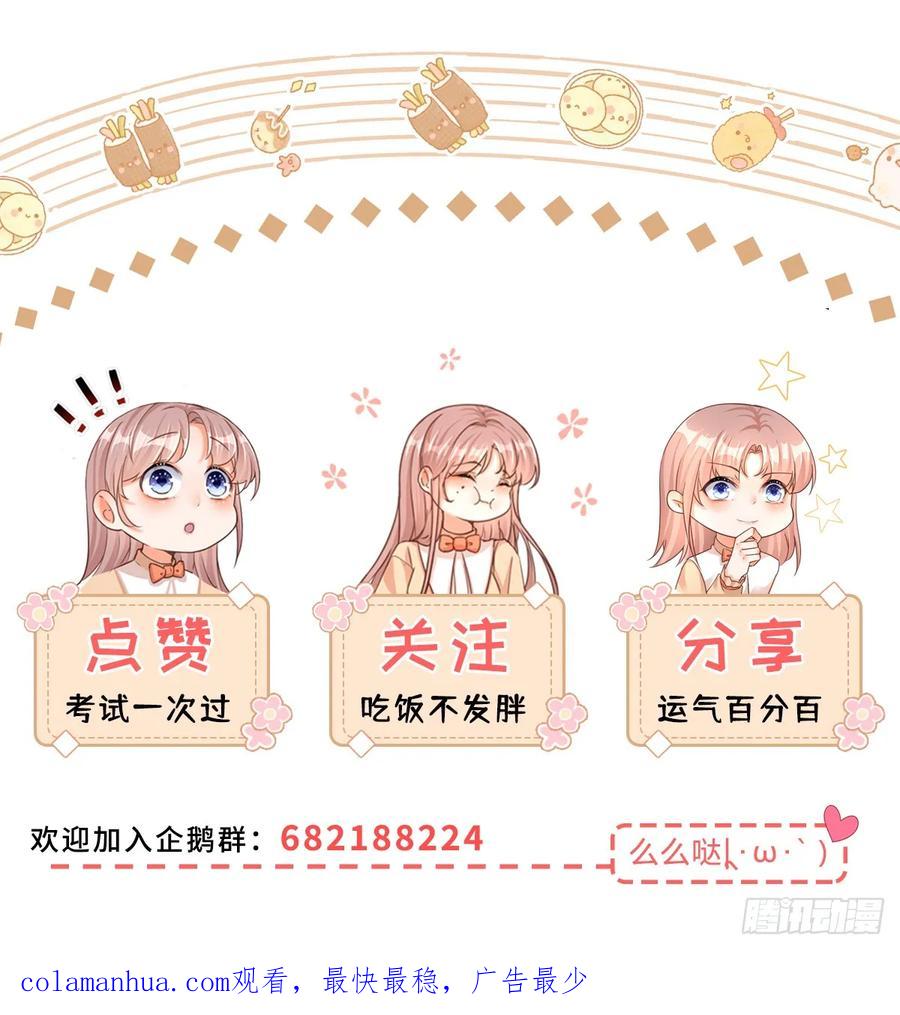 《反派女爵的逆袭（女爵穿成妹宠）》第167话 第164话 把他交给我 第26页