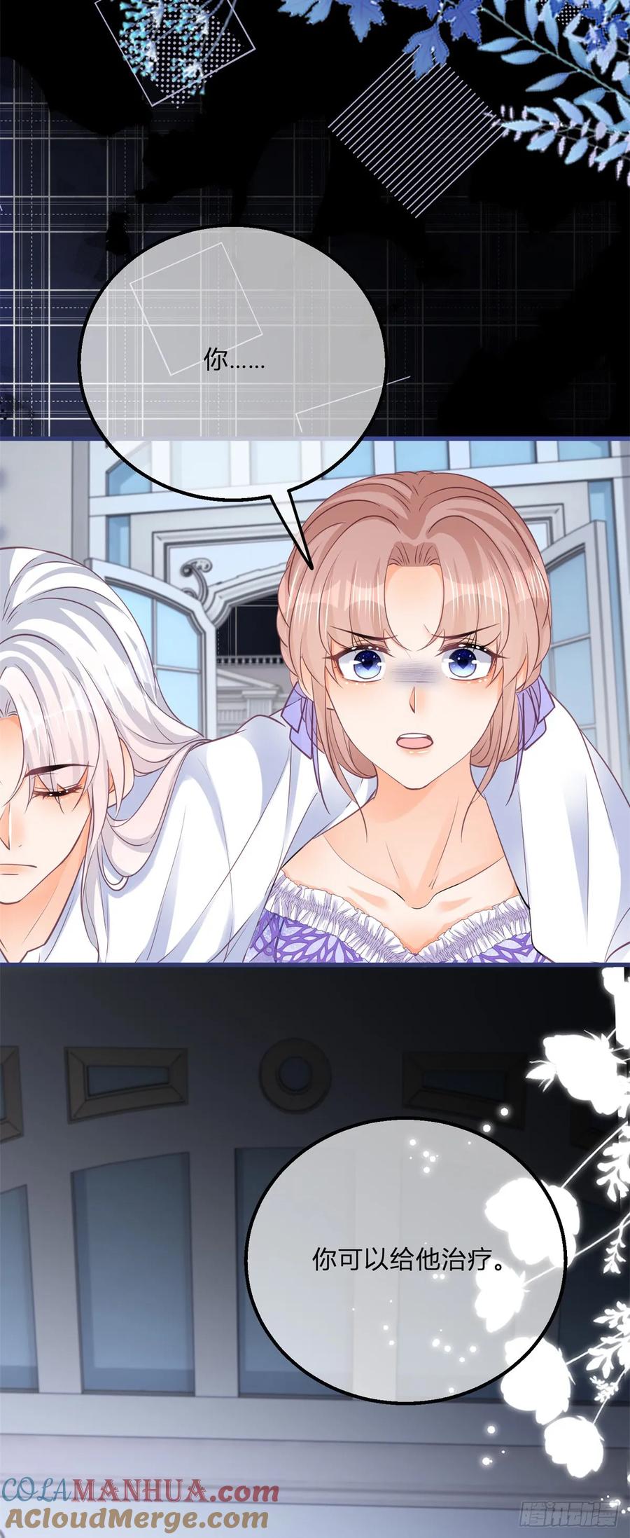 《反派女爵的逆袭（女爵穿成妹宠）》第167话 第164话 把他交给我 第15页