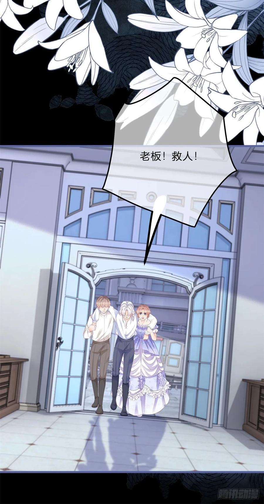 《反派女爵的逆袭（女爵穿成妹宠）》第167话 第164话 把他交给我 第10页