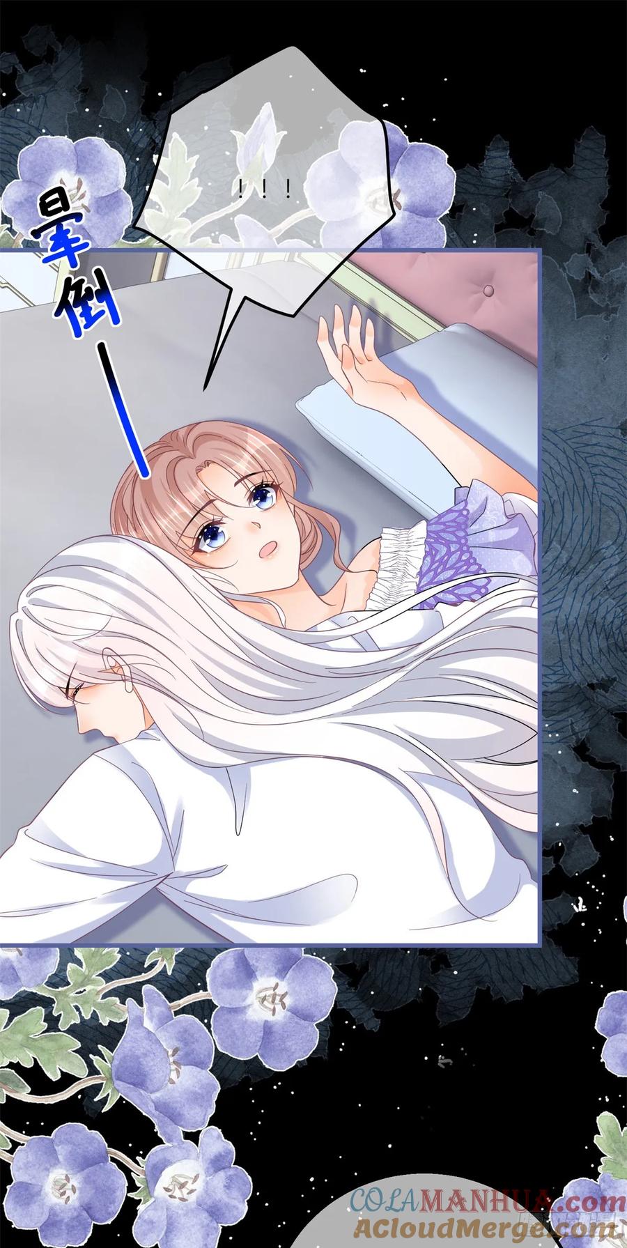 《反派女爵的逆袭（女爵穿成妹宠）》第167话 第164话 把他交给我 第5页