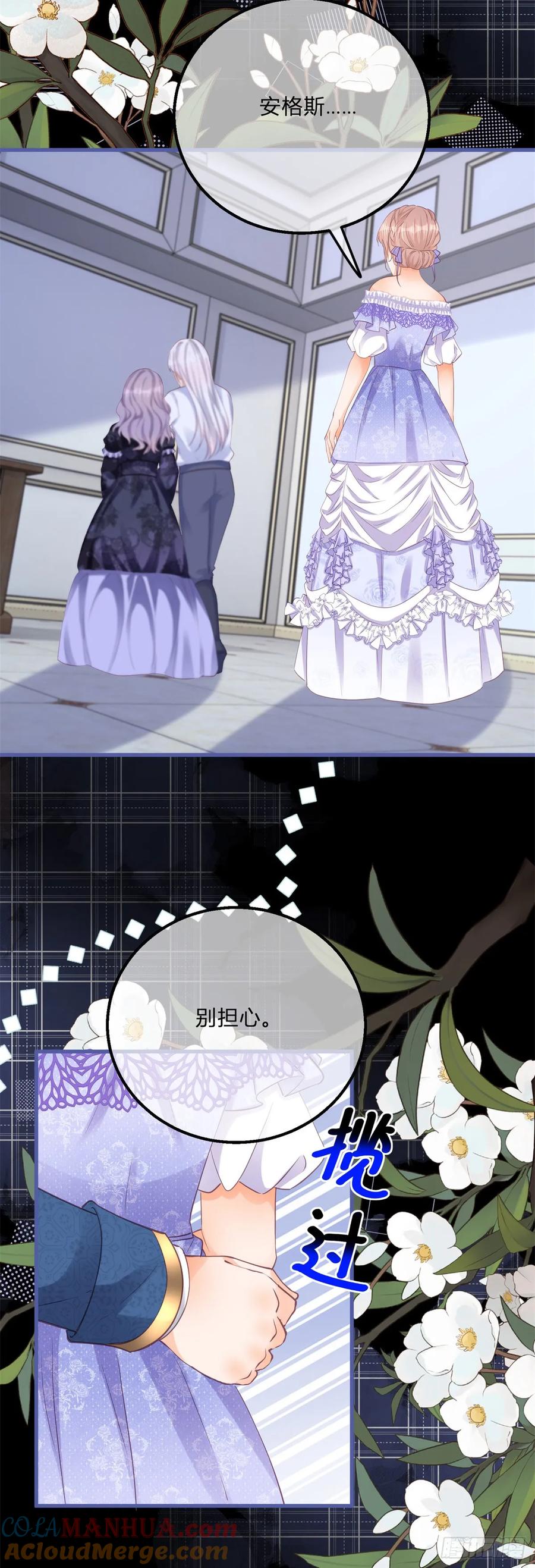 《反派女爵的逆袭（女爵穿成妹宠）》第167话 第164话 把他交给我 第21页