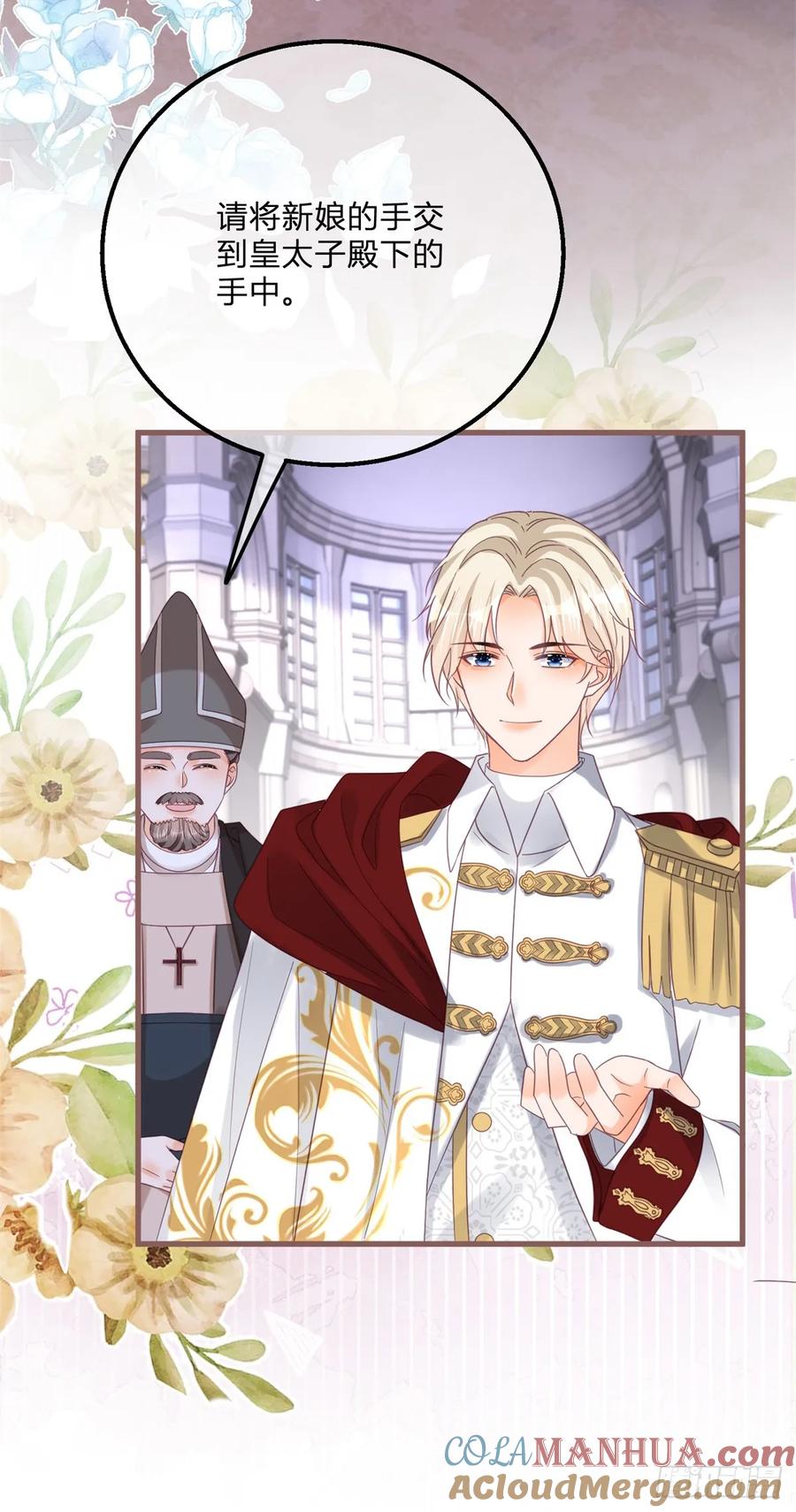 《反派女爵的逆袭（女爵穿成妹宠）》第168话 第165话 我要去抢婚 第25页