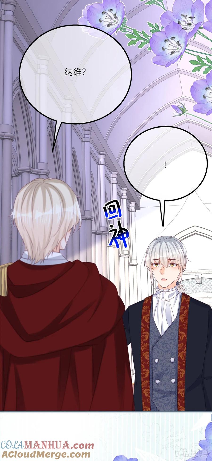 《反派女爵的逆袭（女爵穿成妹宠）》第168话 第165话 我要去抢婚 第27页