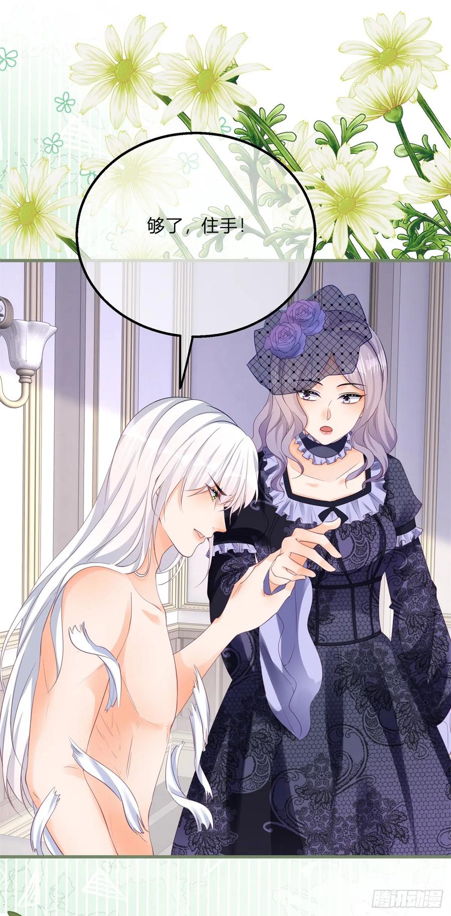 《反派女爵的逆袭（女爵穿成妹宠）》第168话 第165话 我要去抢婚 第12页