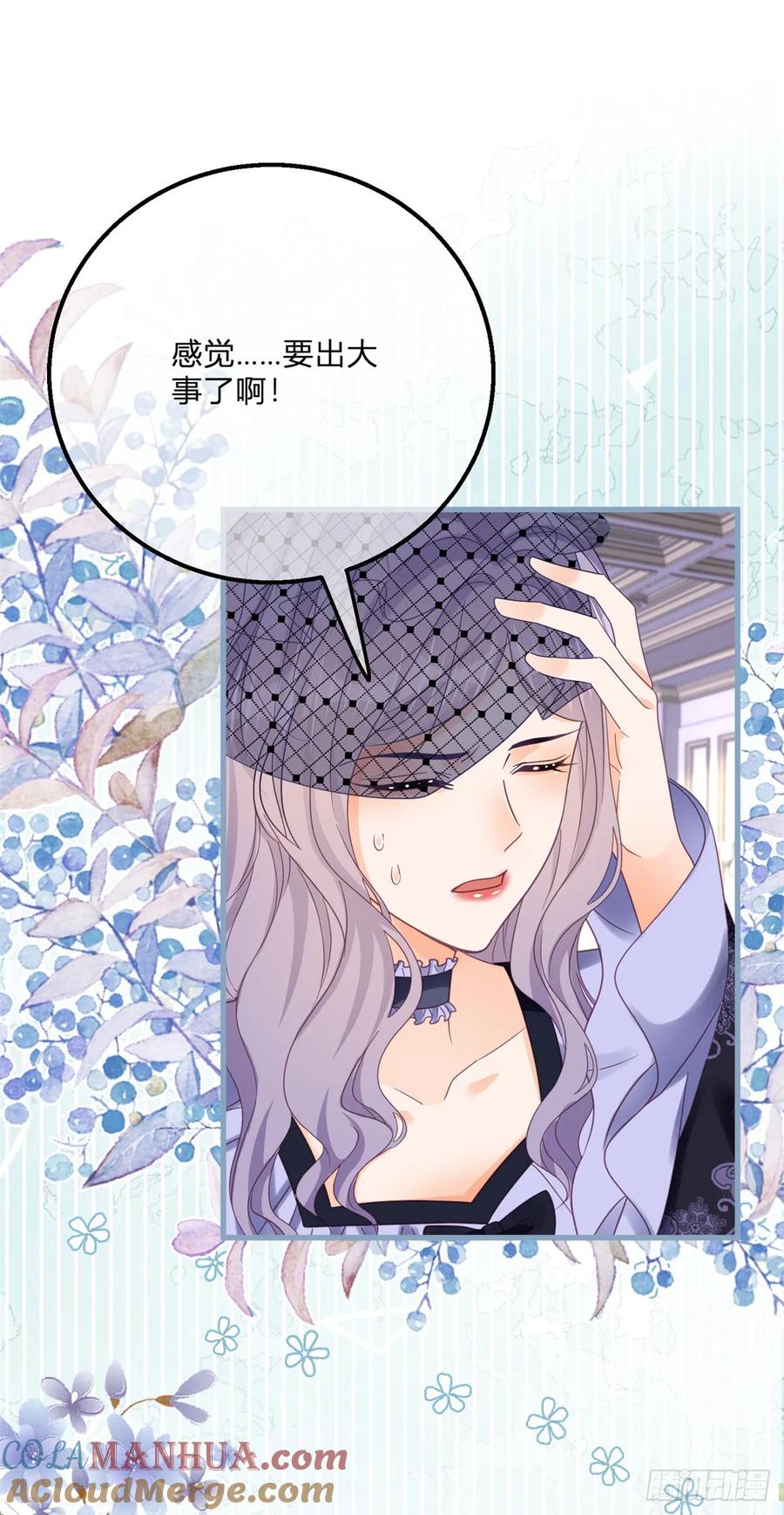 《反派女爵的逆袭（女爵穿成妹宠）》第168话 第165话 我要去抢婚 第23页