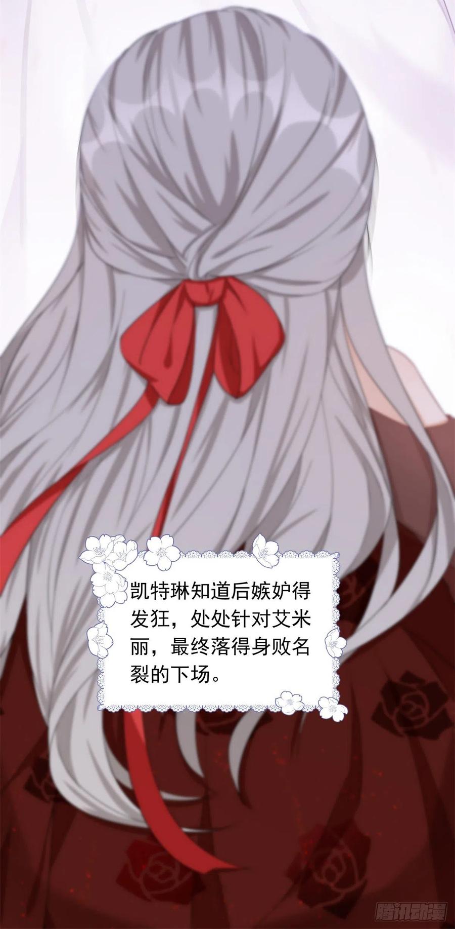 《反派女爵的逆袭（女爵穿成妹宠）》第16话 第14话 装病被发现 第8页