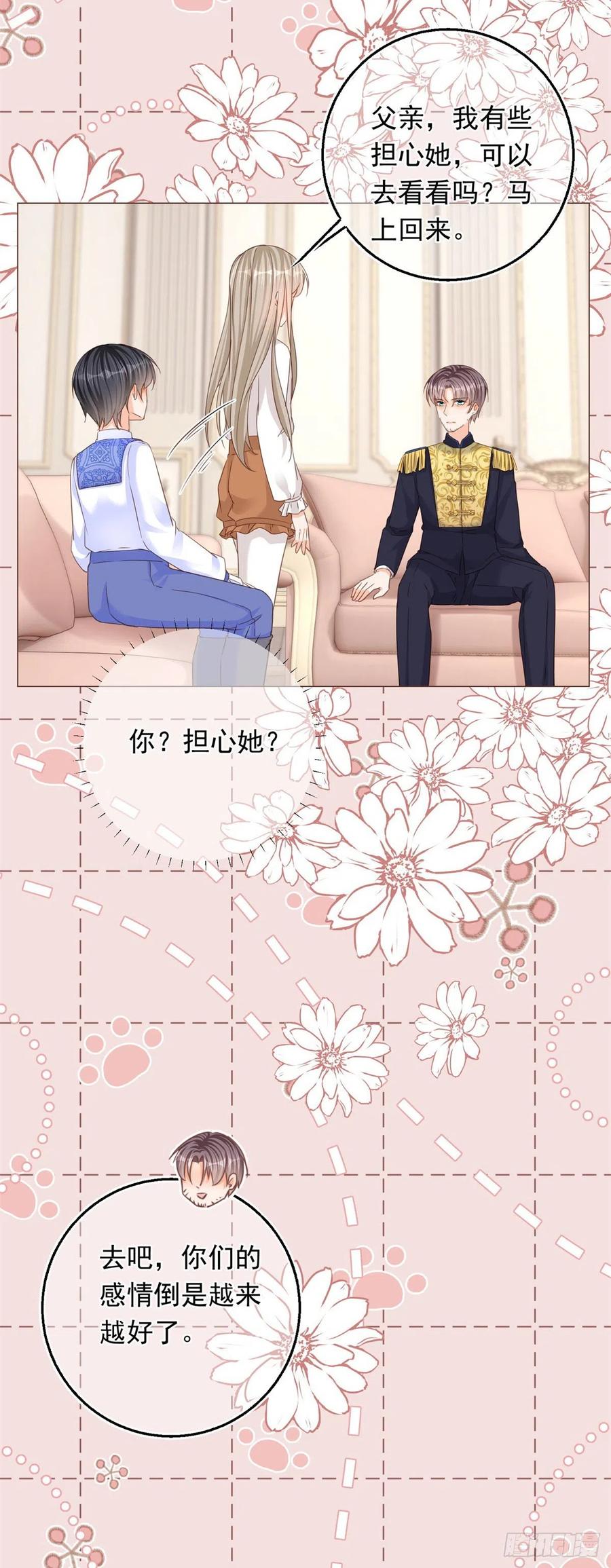 《反派女爵的逆袭（女爵穿成妹宠）》第16话 第14话 装病被发现 第22页