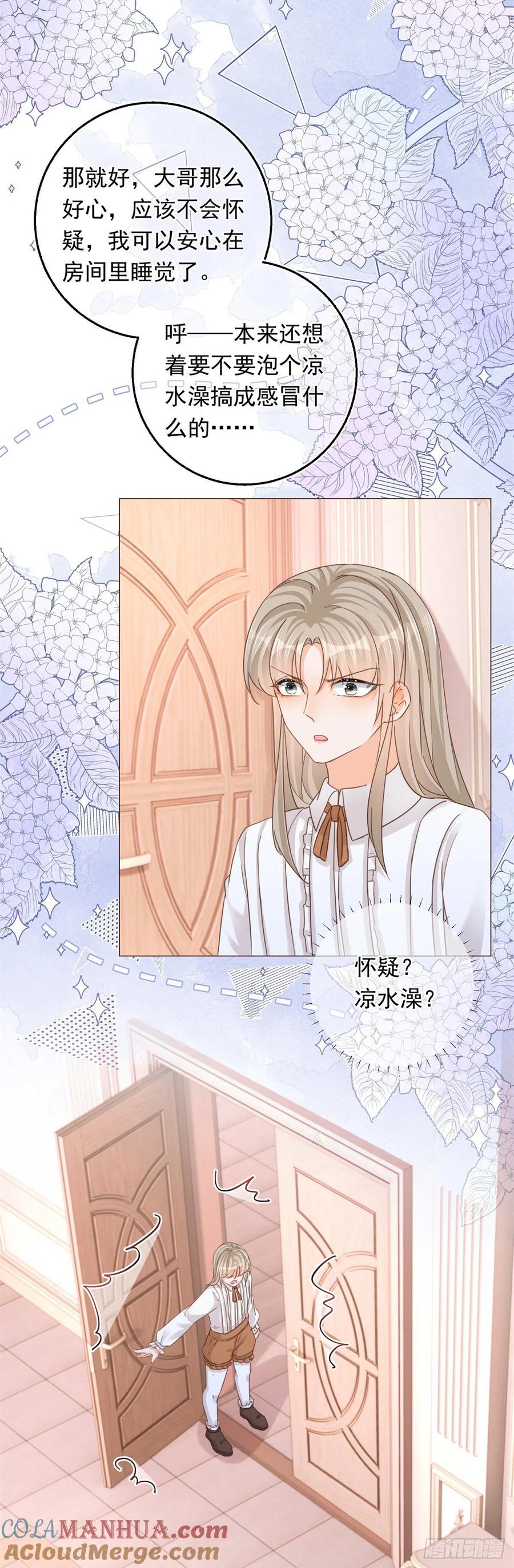 《反派女爵的逆袭（女爵穿成妹宠）》第16话 第14话 装病被发现 第25页