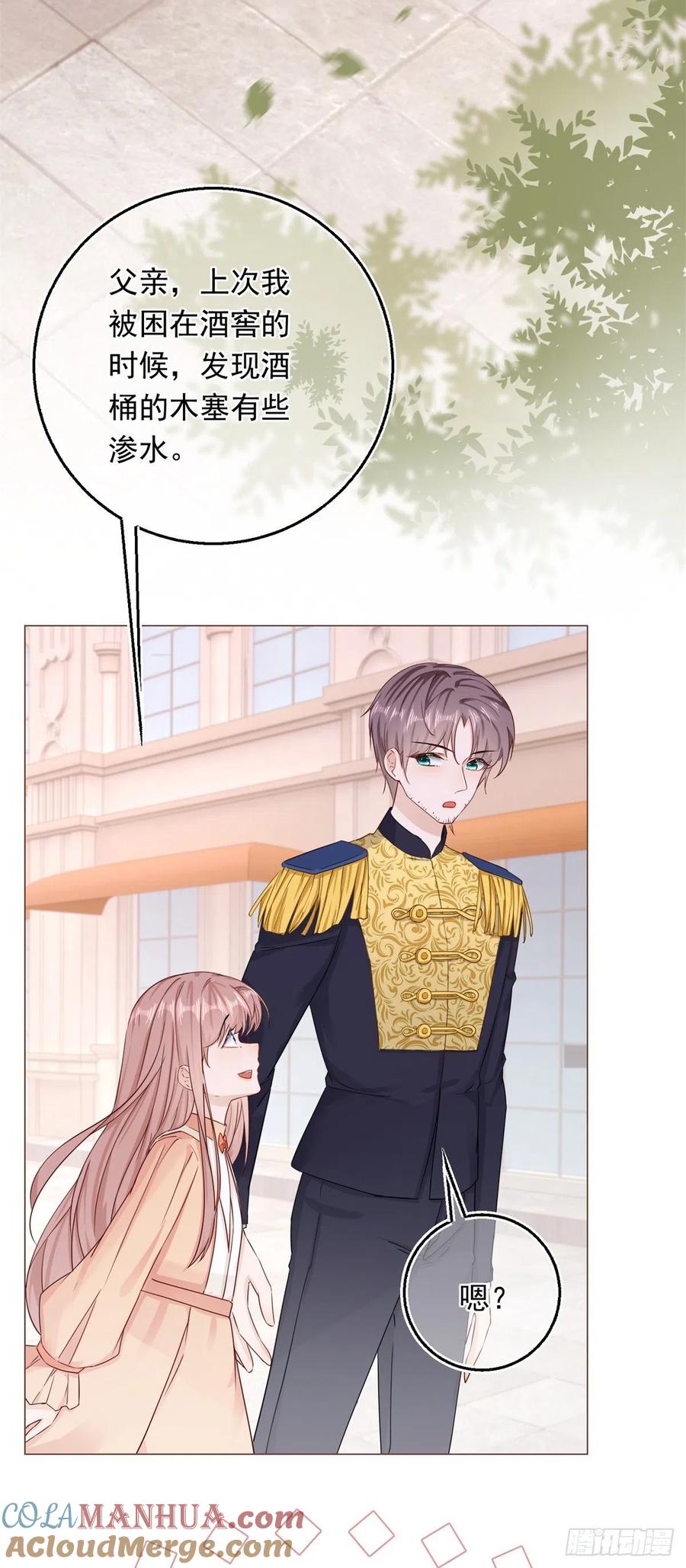 《反派女爵的逆袭（女爵穿成妹宠）》第16话 第14话 装病被发现 第13页
