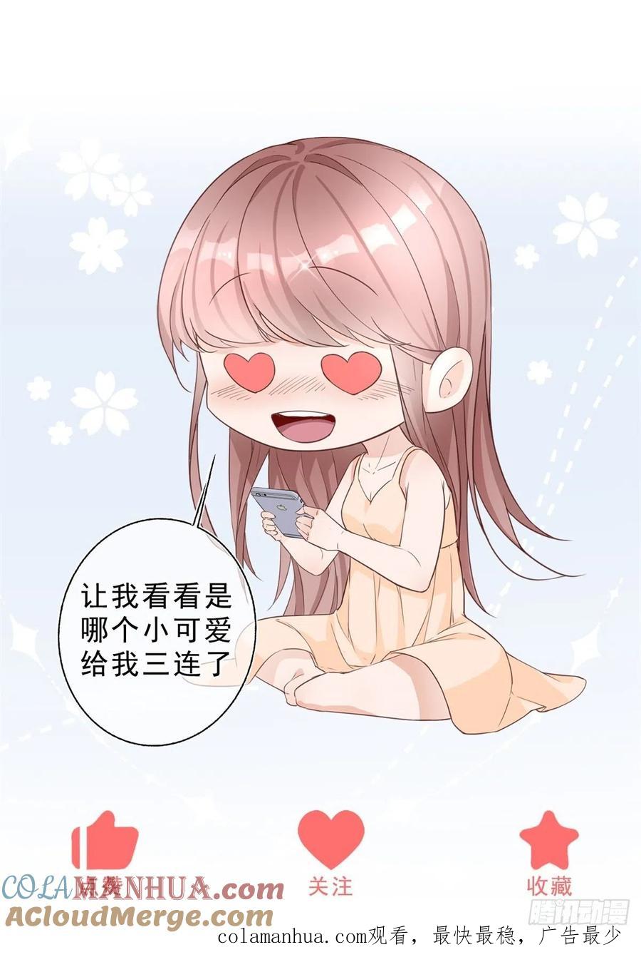 《反派女爵的逆袭（女爵穿成妹宠）》第16话 第14话 装病被发现 第27页