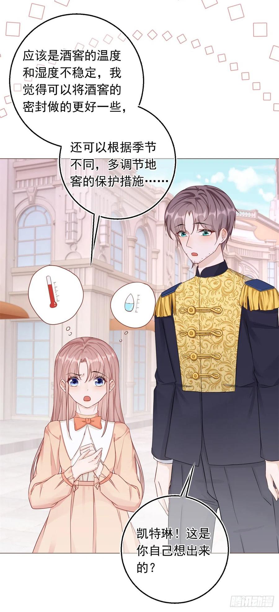 《反派女爵的逆袭（女爵穿成妹宠）》第16话 第14话 装病被发现 第14页