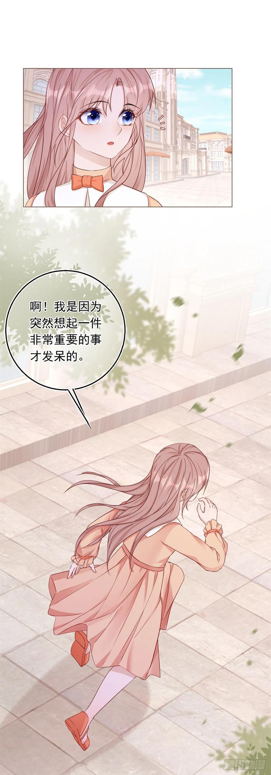 《反派女爵的逆袭（女爵穿成妹宠）》第16话 第14话 装病被发现 第12页