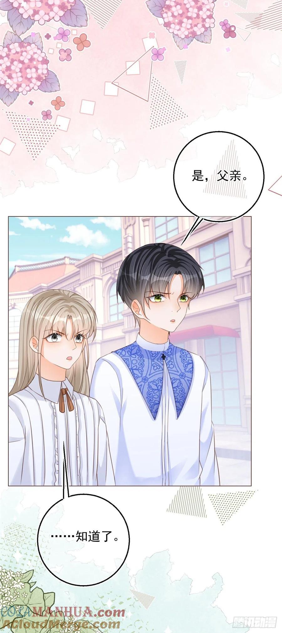 《反派女爵的逆袭（女爵穿成妹宠）》第16话 第14话 装病被发现 第19页