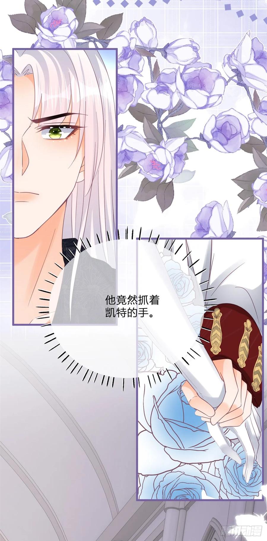 《反派女爵的逆袭（女爵穿成妹宠）》第169话 第166话 震惊全场 第6页