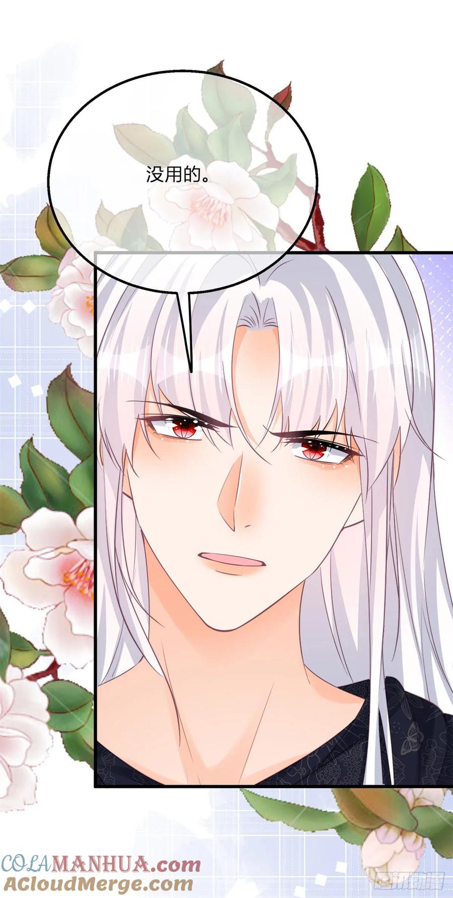 《反派女爵的逆袭（女爵穿成妹宠）》第169话 第166话 震惊全场 第19页