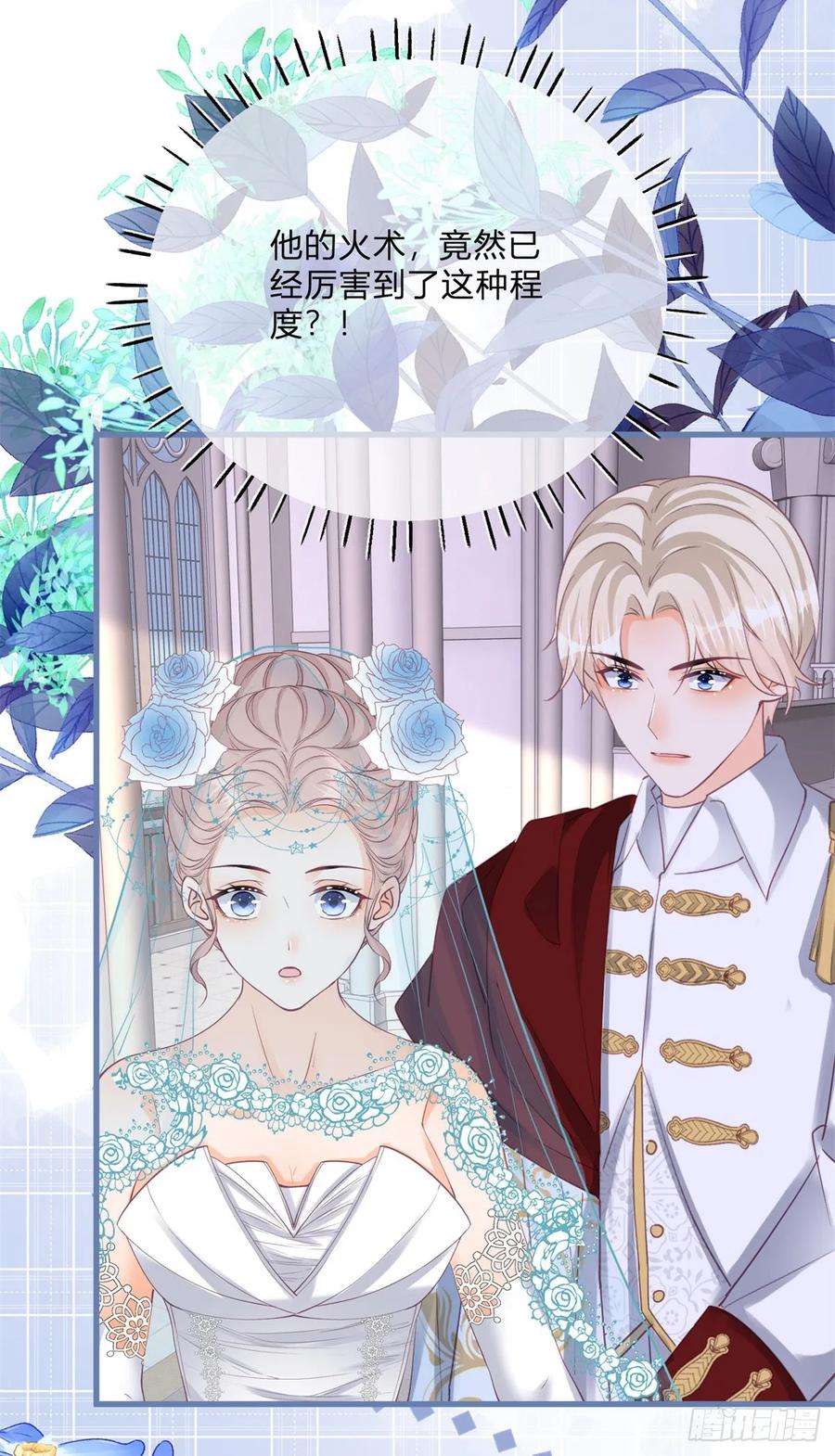 《反派女爵的逆袭（女爵穿成妹宠）》第169话 第166话 震惊全场 第16页