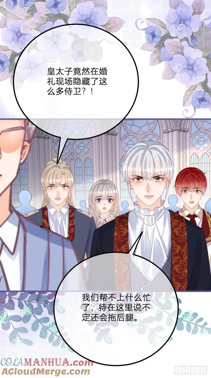 《反派女爵的逆袭（女爵穿成妹宠）》第169话 第166话 震惊全场 第11页