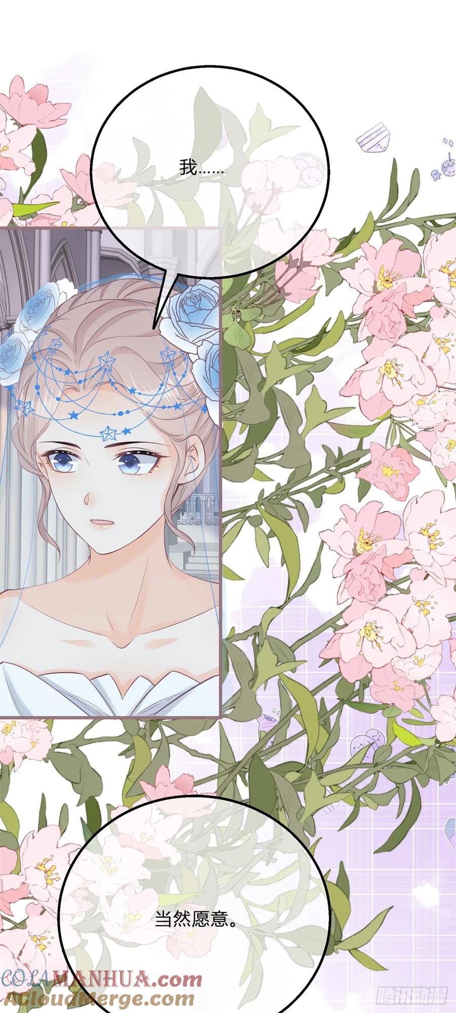 《反派女爵的逆袭（女爵穿成妹宠）》第169话 第166话 震惊全场 第25页