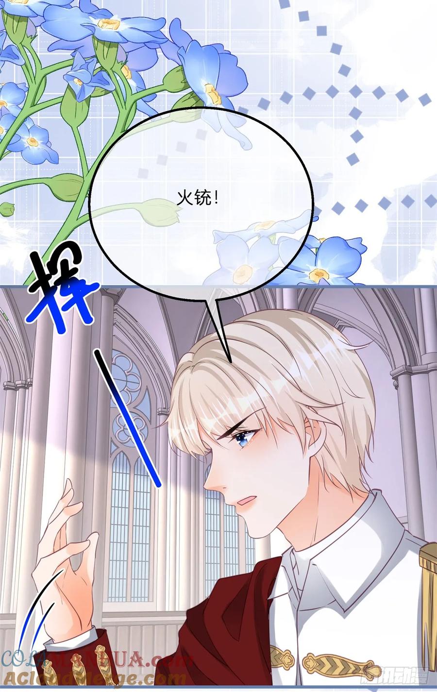 《反派女爵的逆袭（女爵穿成妹宠）》第169话 第166话 震惊全场 第17页