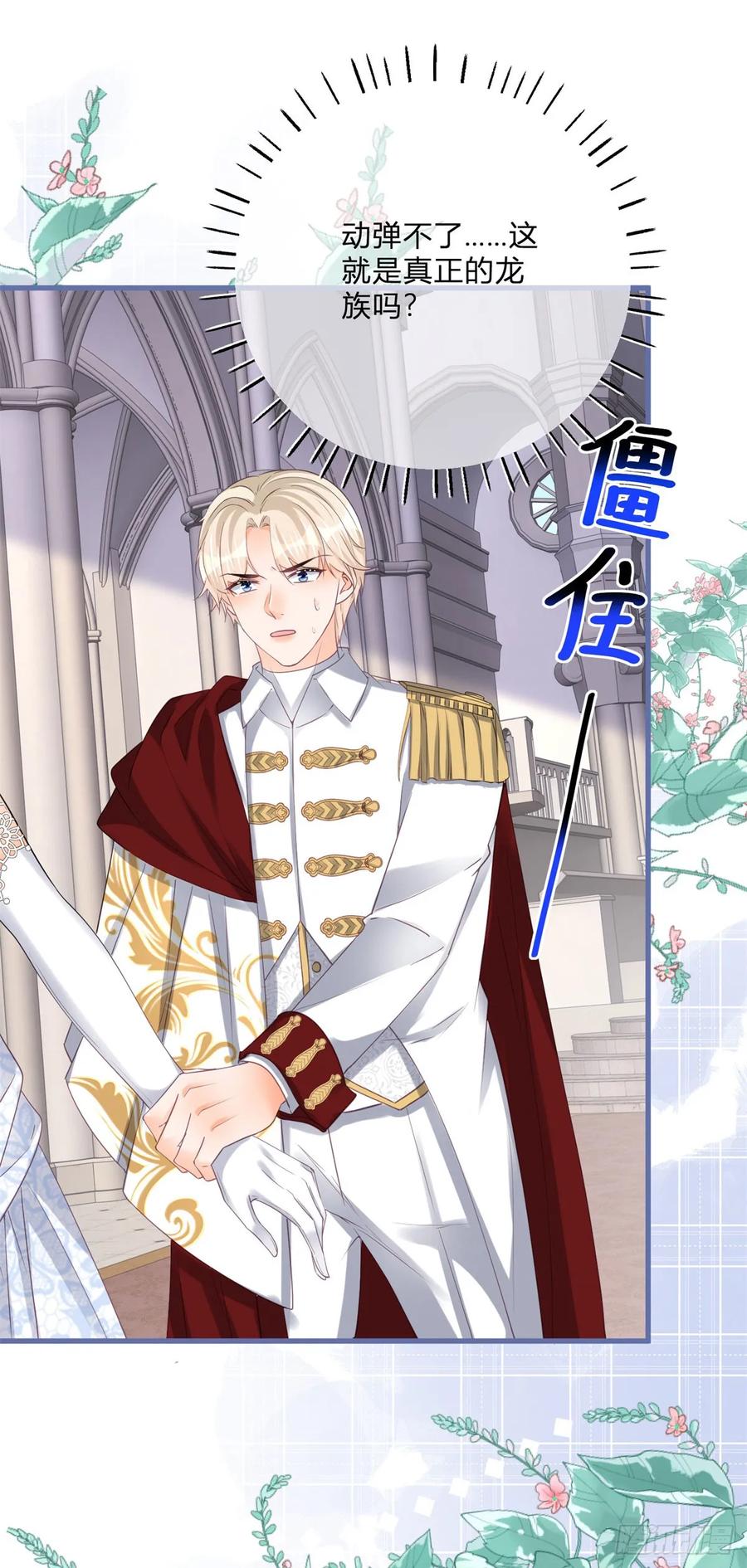 《反派女爵的逆袭（女爵穿成妹宠）》第169话 第166话 震惊全场 第22页