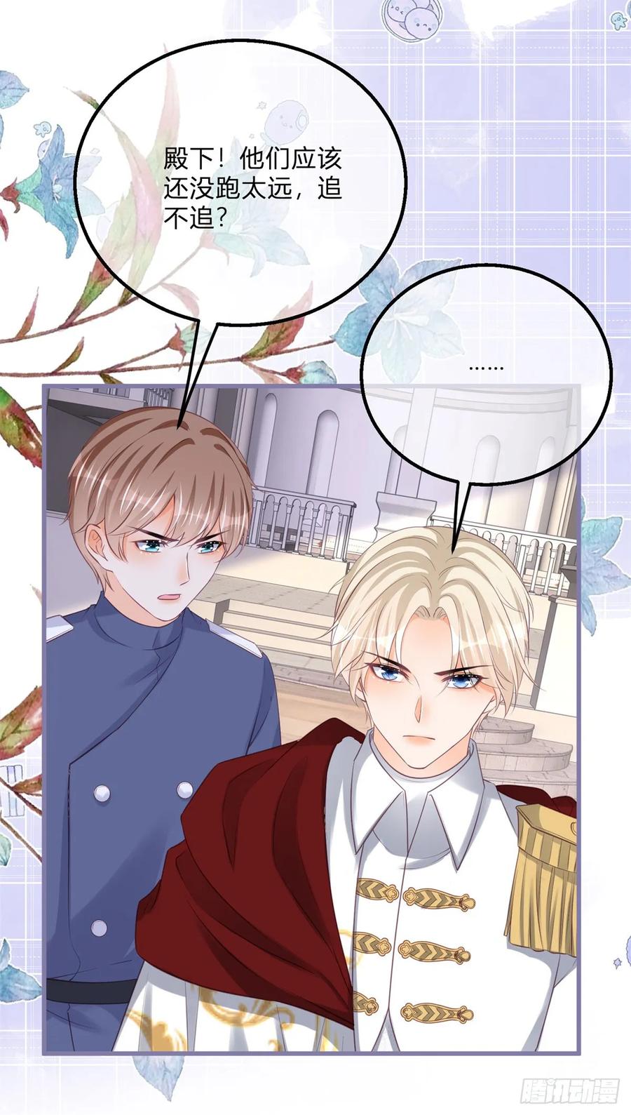 《反派女爵的逆袭（女爵穿成妹宠）》第169话 第166话 震惊全场 第30页