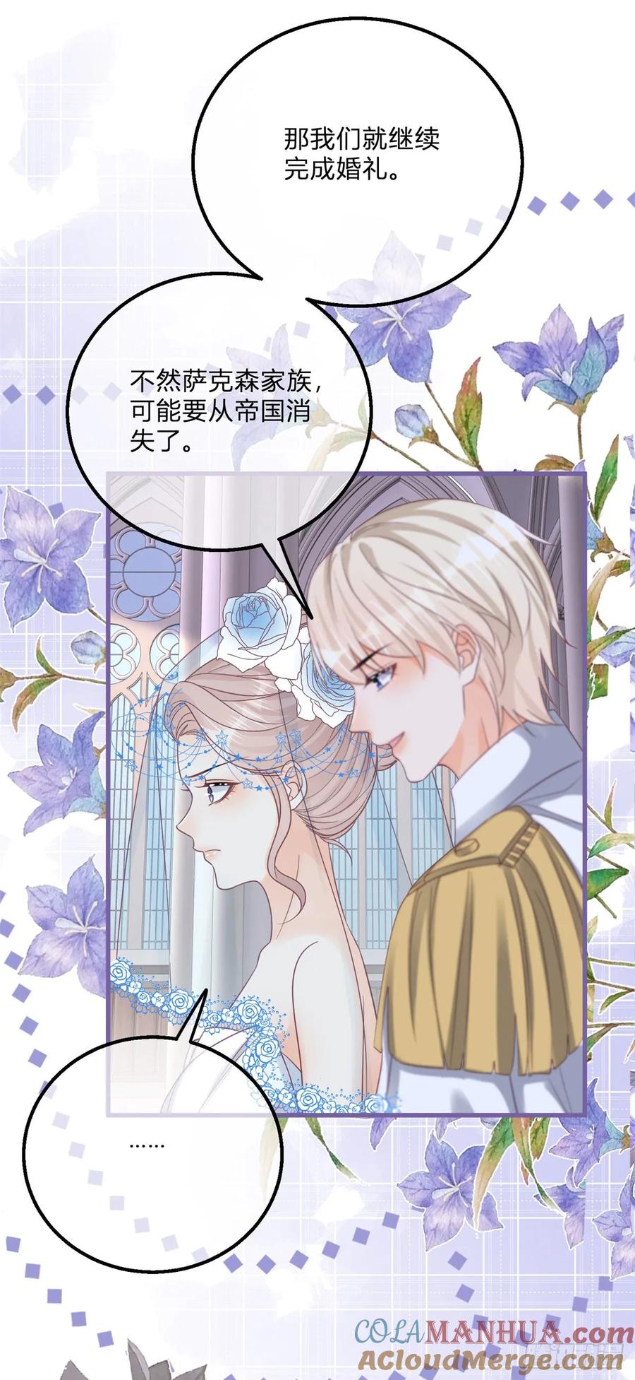《反派女爵的逆袭（女爵穿成妹宠）》第169话 第166话 震惊全场 第5页