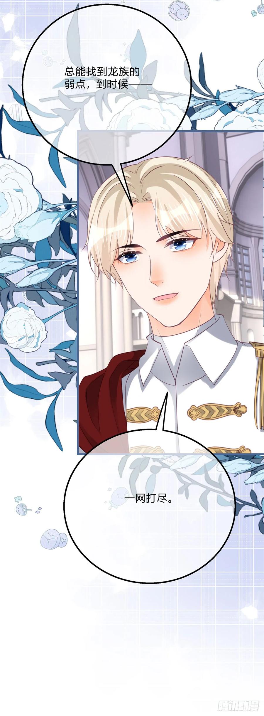 《反派女爵的逆袭（女爵穿成妹宠）》第169话 第166话 震惊全场 第32页