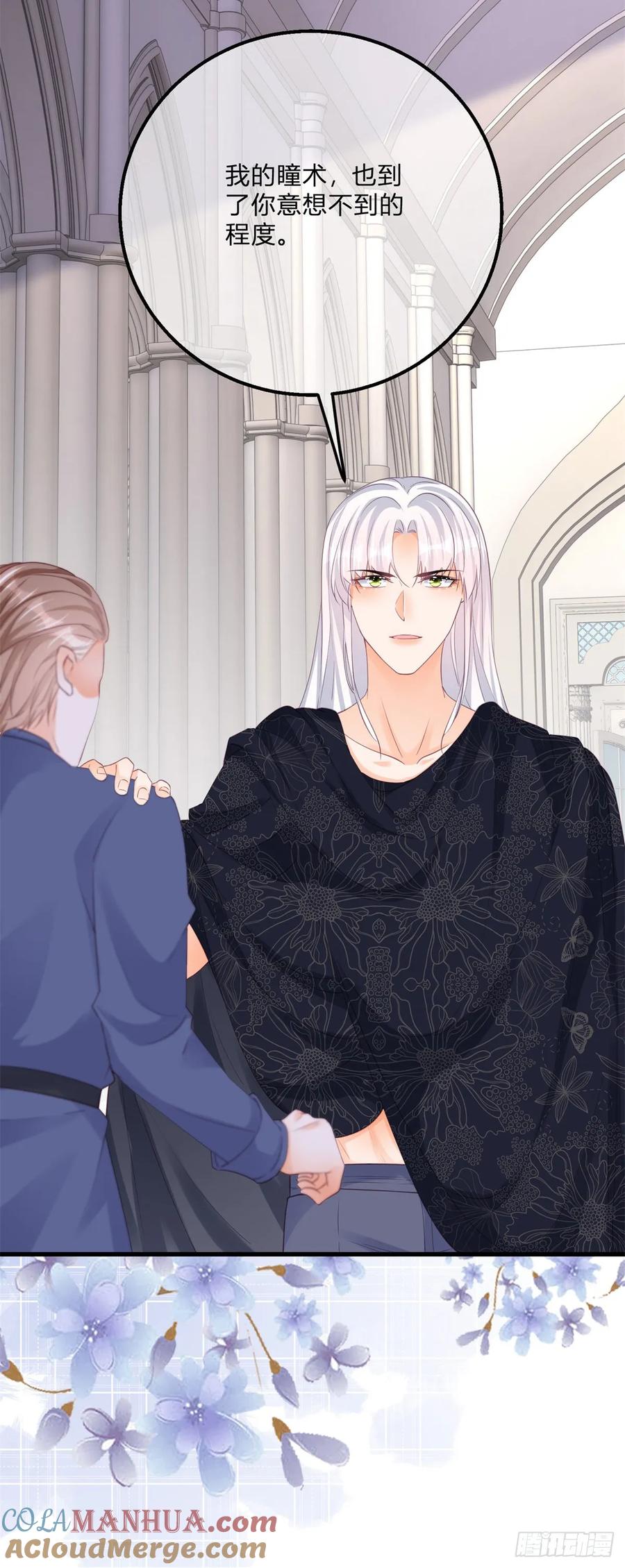 《反派女爵的逆袭（女爵穿成妹宠）》第169话 第166话 震惊全场 第21页