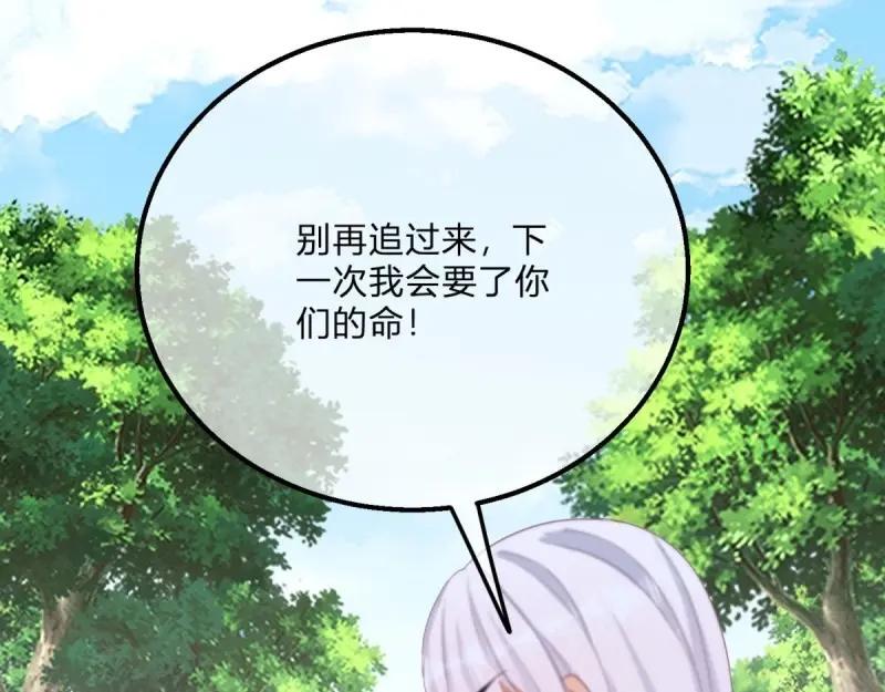 《反派女爵的逆袭（女爵穿成妹宠）》第170话 第167话 三兄弟争夺凯特 第75页