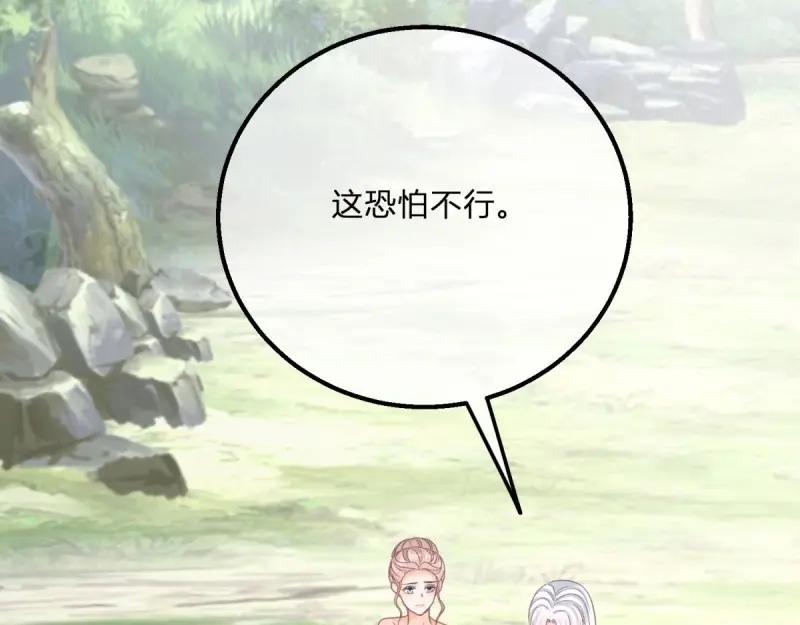 《反派女爵的逆袭（女爵穿成妹宠）》第170话 第167话 三兄弟争夺凯特 第39页