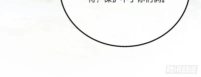 《反派女爵的逆袭（女爵穿成妹宠）》第170话 第167话 三兄弟争夺凯特 第42页