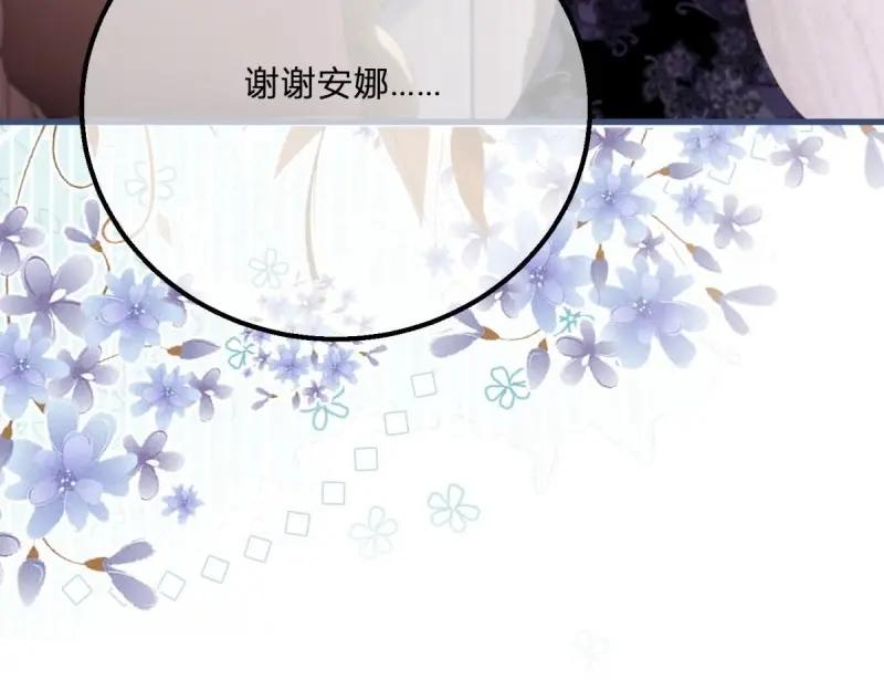 《反派女爵的逆袭（女爵穿成妹宠）》第170话 第167话 三兄弟争夺凯特 第90页