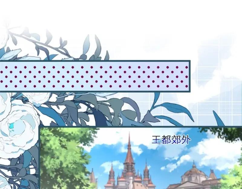 《反派女爵的逆袭（女爵穿成妹宠）》第170话 第167话 三兄弟争夺凯特 第4页