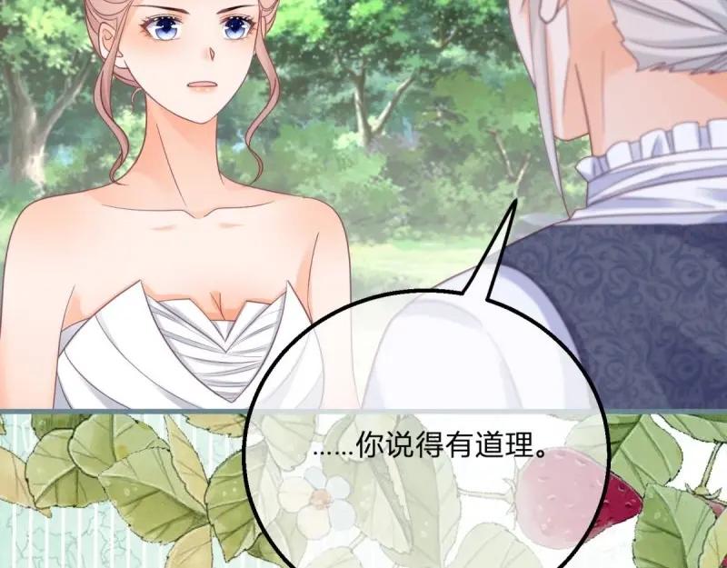 《反派女爵的逆袭（女爵穿成妹宠）》第170话 第167话 三兄弟争夺凯特 第47页