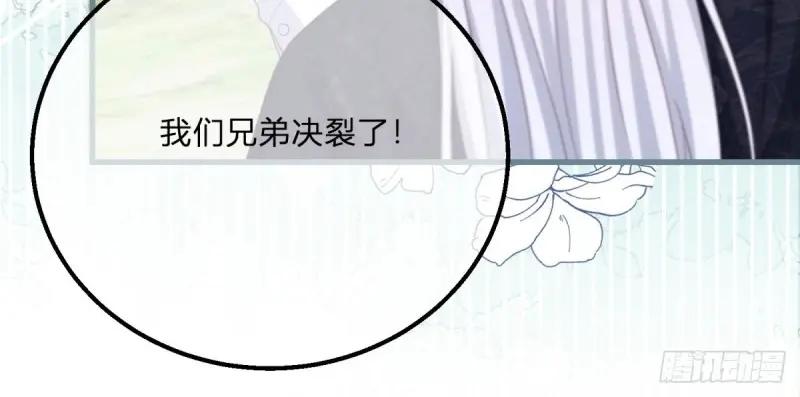 《反派女爵的逆袭（女爵穿成妹宠）》第170话 第167话 三兄弟争夺凯特 第52页